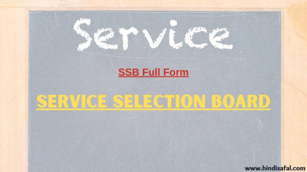 SSB Full Form