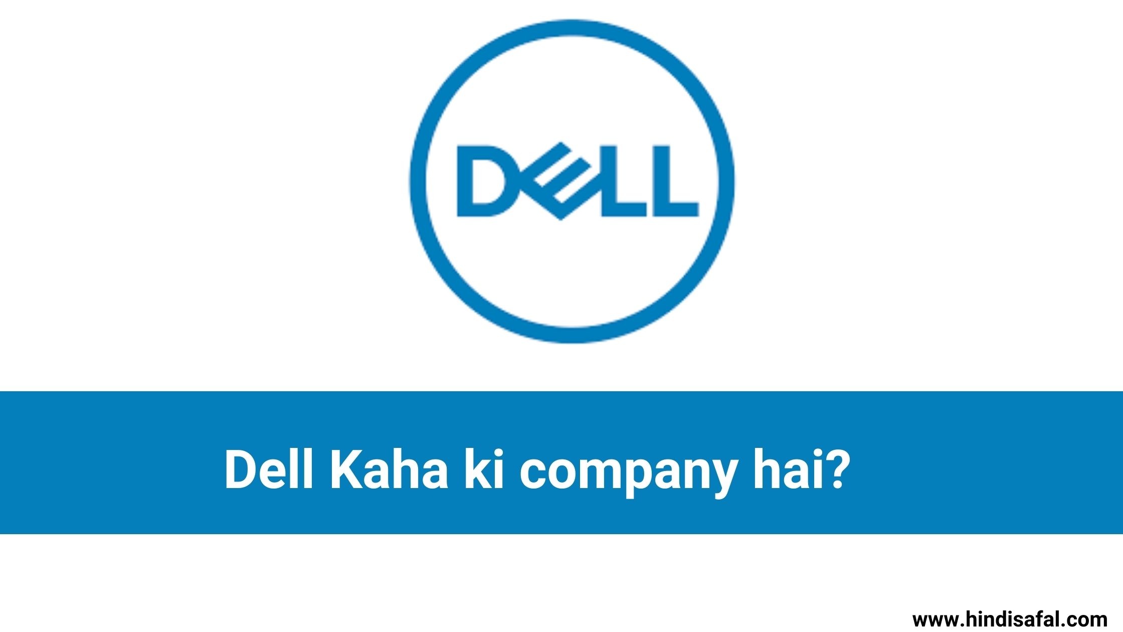 Dell Kaha ki company hai?