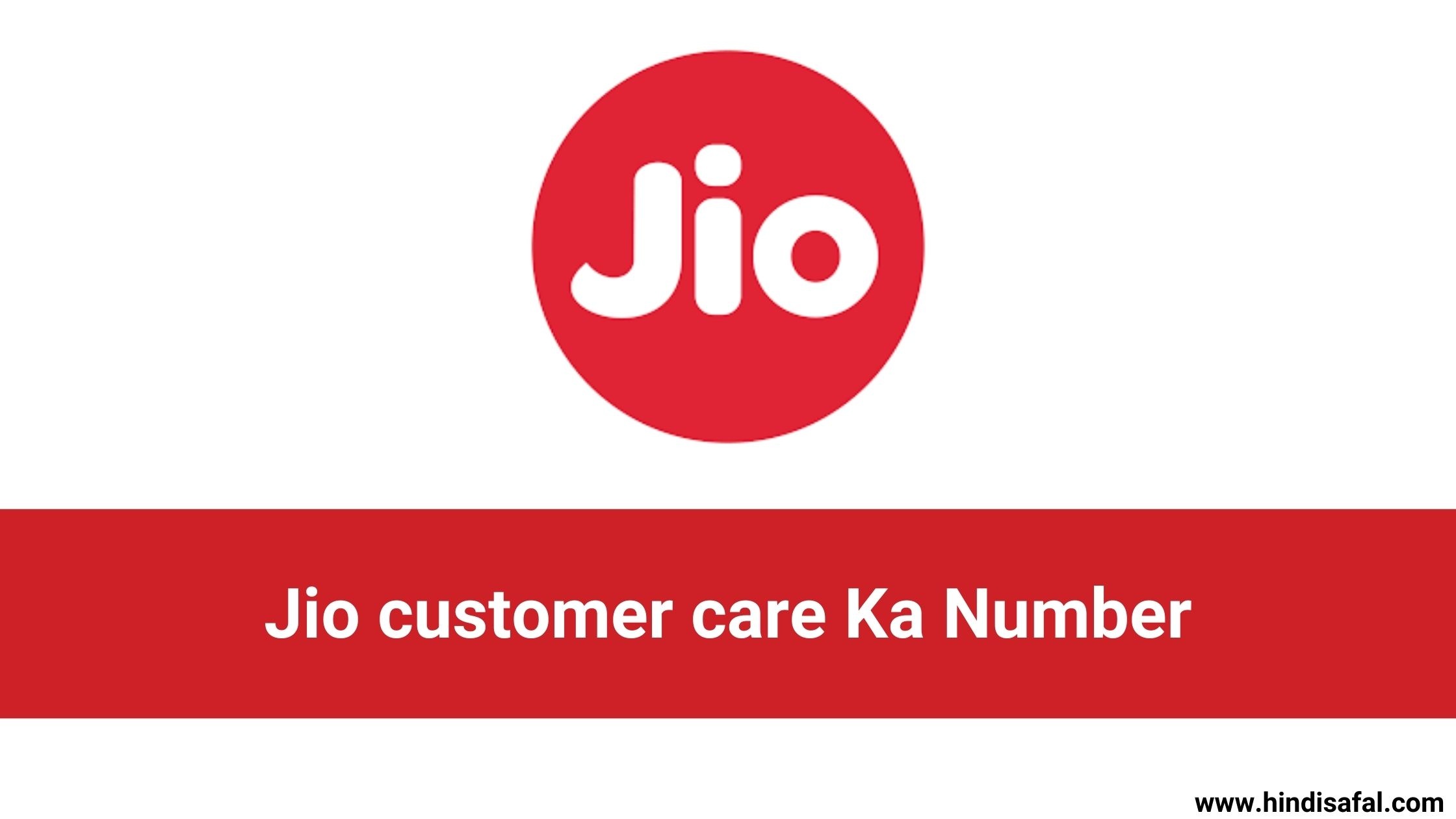 Jio customer care Ka Number