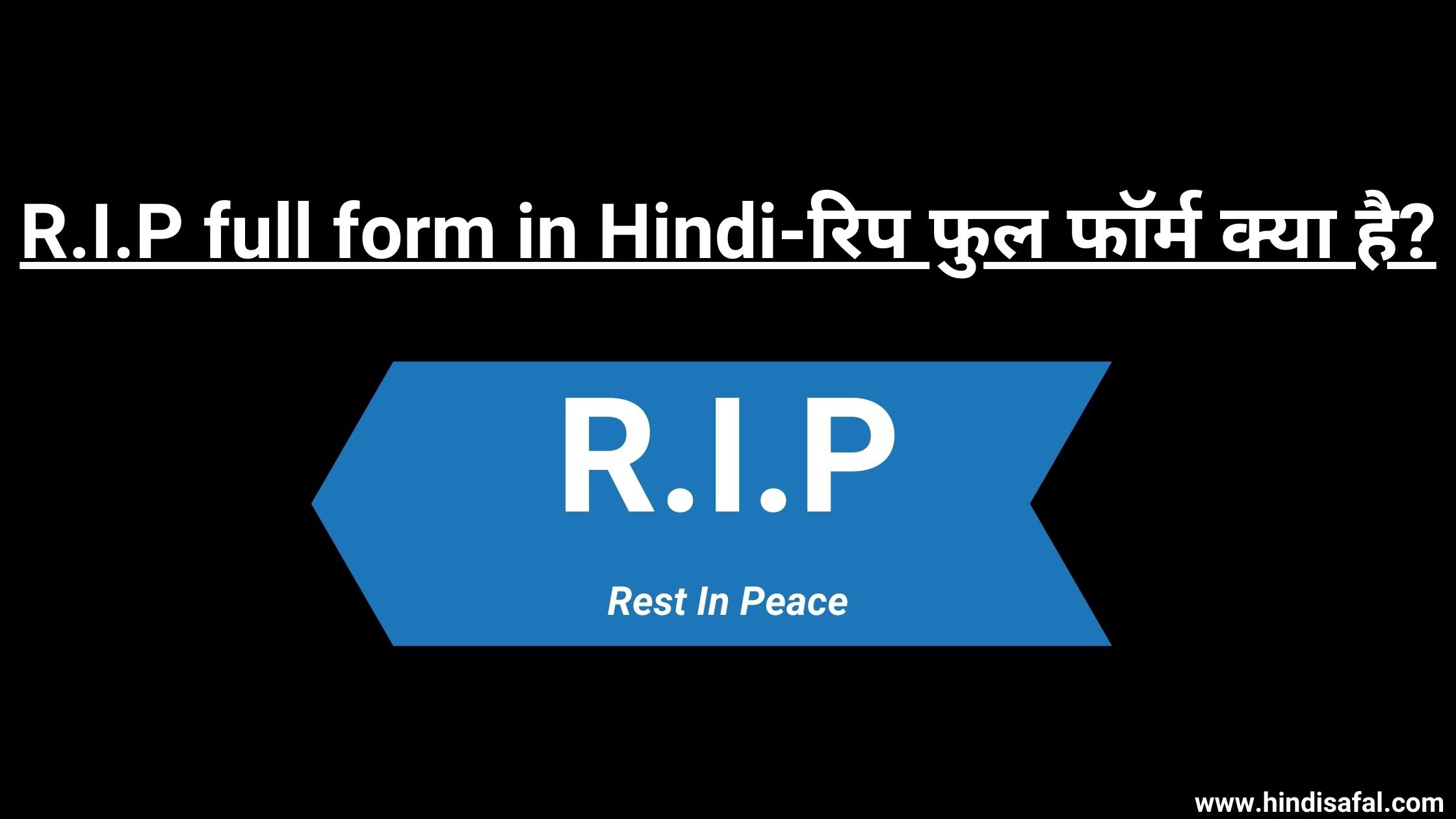 RIP Full Form In Hindi RIP Hindisafal