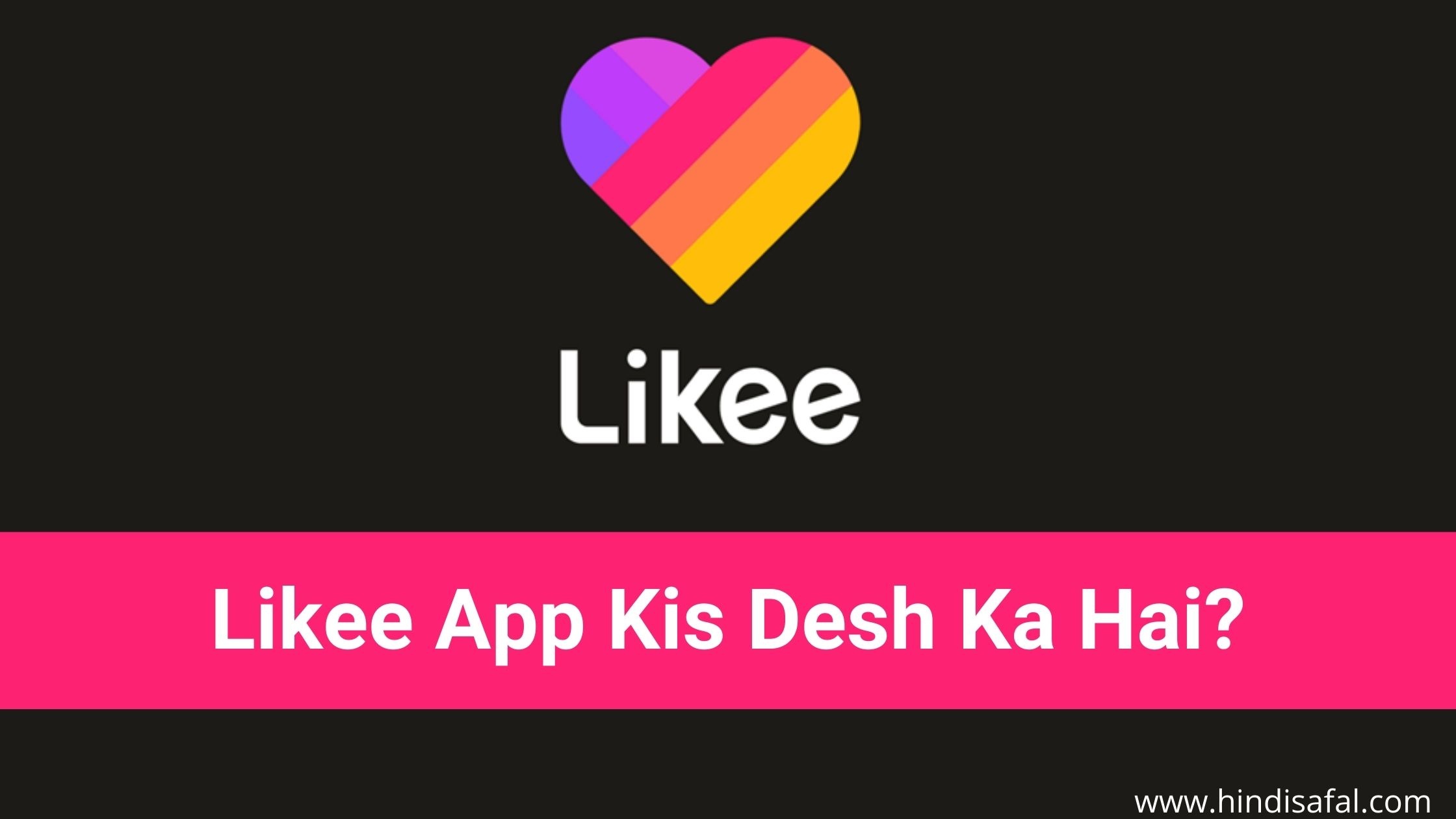 Like App Kis Desh Ka Hai