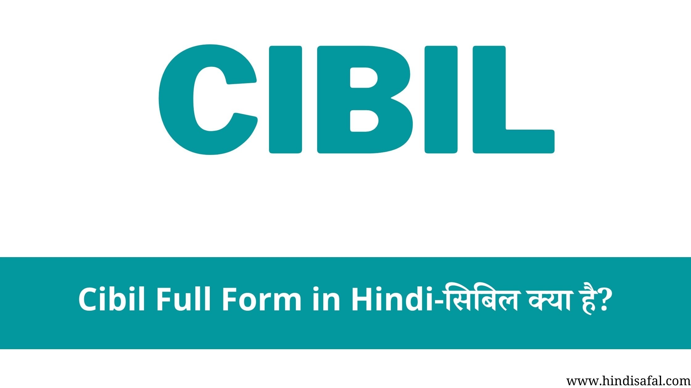 Cibil Full Form in Hindi