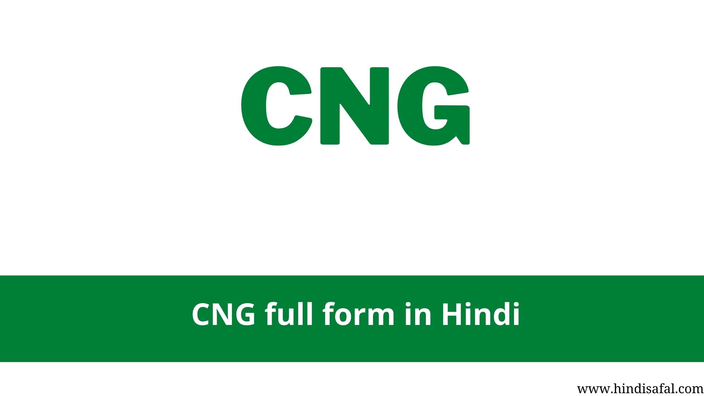 CNG full form in Hindi