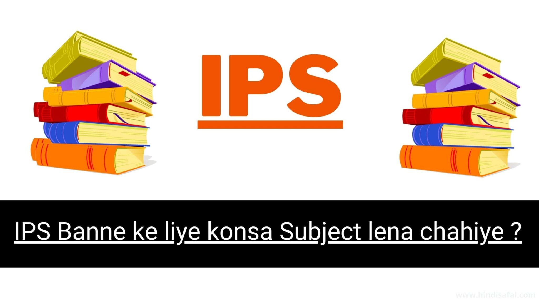 IPS Banne Ke Liye Konsa Subject Lena Chahiye ? | Hindisafal