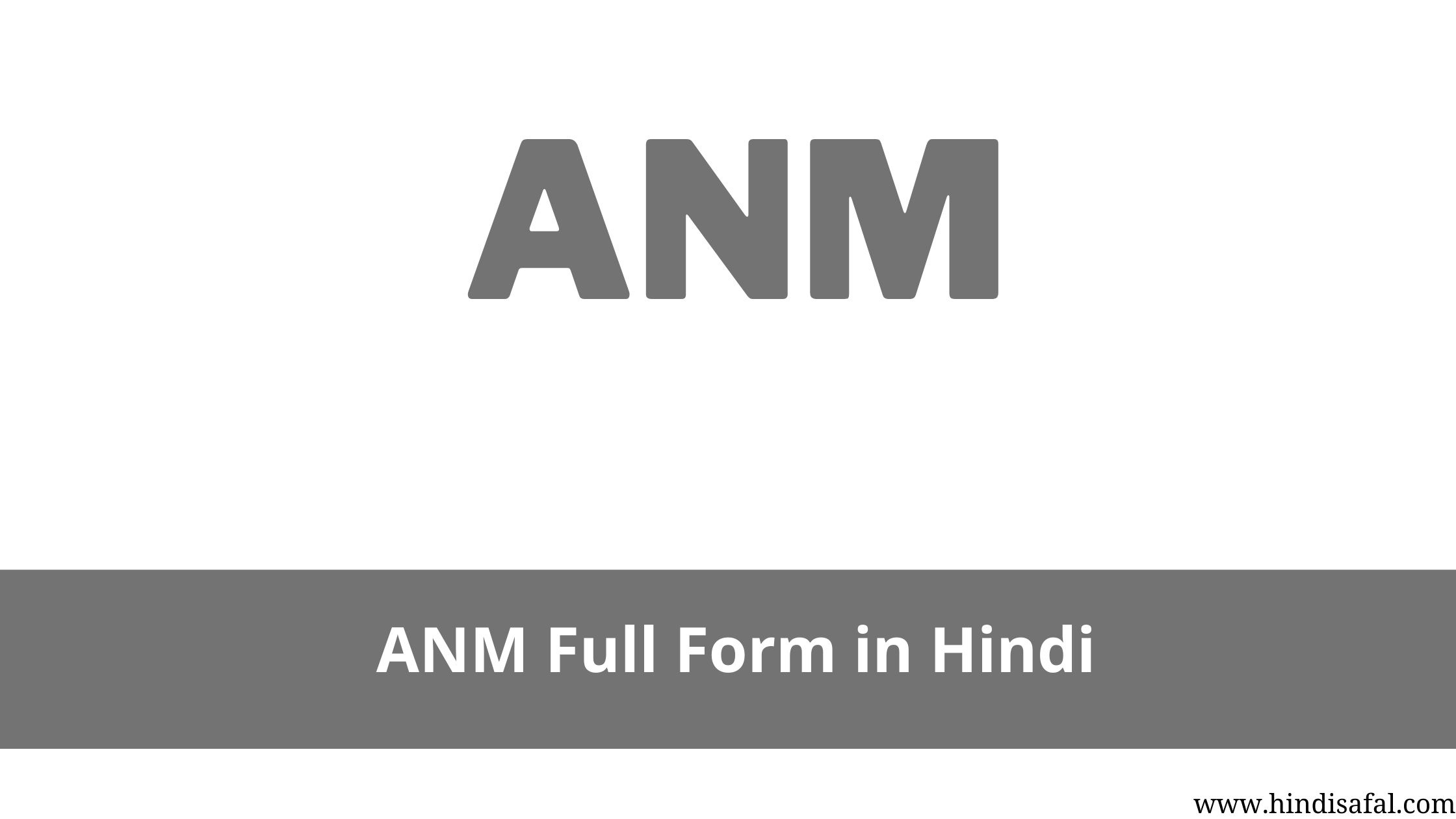 ANM Full Form in Hindi