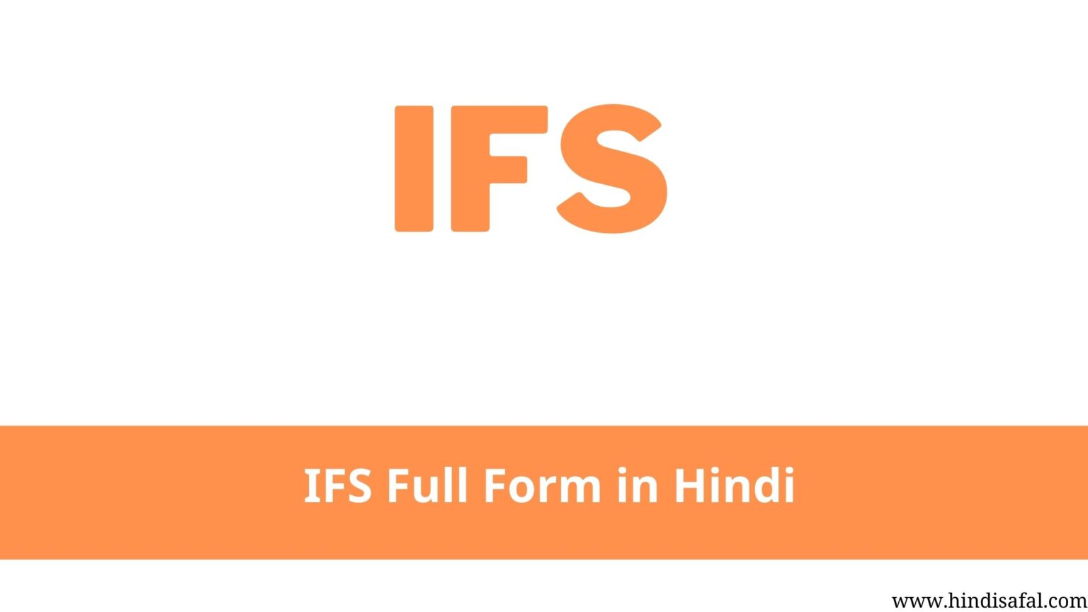 ifs-full-form-in-hindi-hindisafal