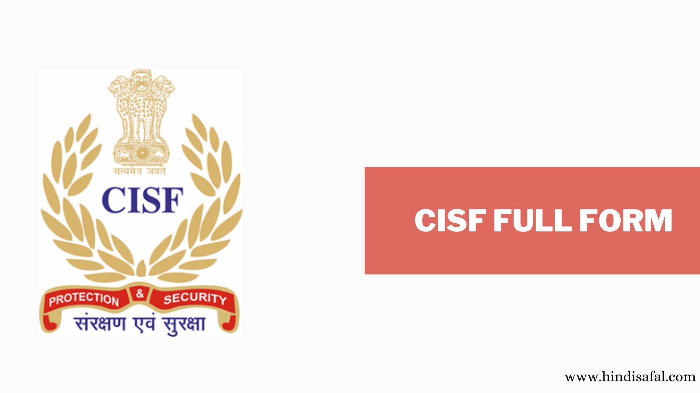 cisf Full Form hindi
