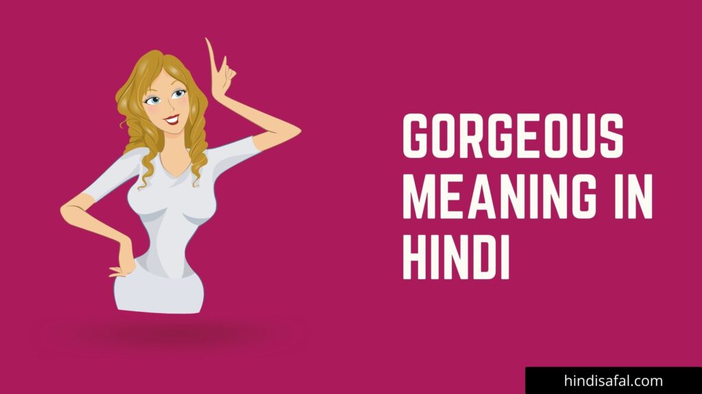 gorgeous-meaning-in-hindi