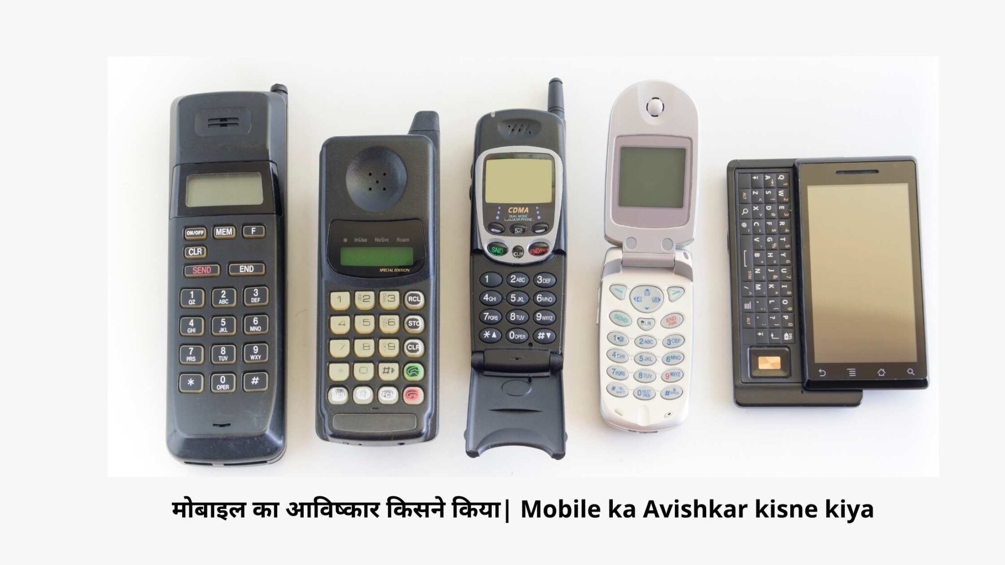 Mobile का आविष्कार किसने किया Mobile Ka Avishkar Kisne Kiya Hindisafal