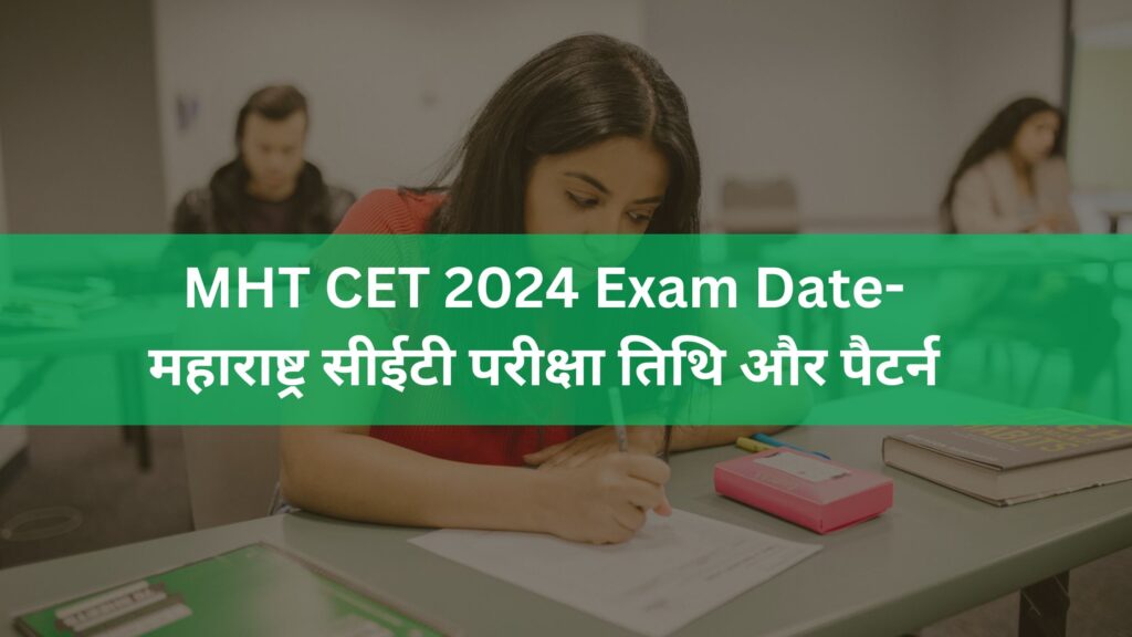 MHT CET 2024 Exam Date